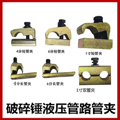 管扣液压油管上下1寸双孔球阀破碎锤管卡扣管夹