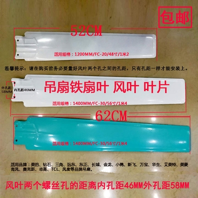 吊扇叶片3片家用工业风叶风扇叶子风扇