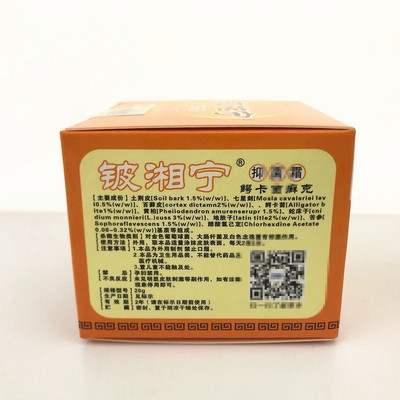 首页 下载app 铍湘宁皮肤乳膏鳄卡茵癣克