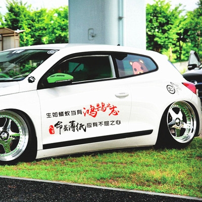 生如装饰车身玻璃字贴蝼蚁文字贴创意个性贴纸汽车汽车装饰贴