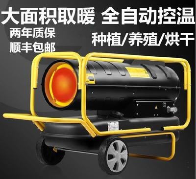 暖风机大功率猪场养猪场加温工业取暖器节能暖风机