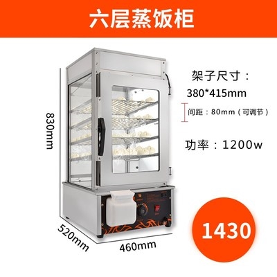 商用保温柜蒸包玻璃展示柜早餐售卖全自动点心电商用蒸炉