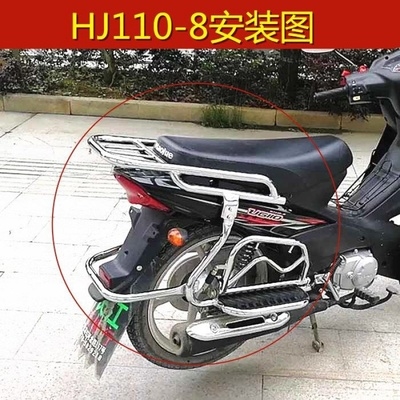 货架适用适配豪爵弯梁摩托车hj110-8侧翻货架