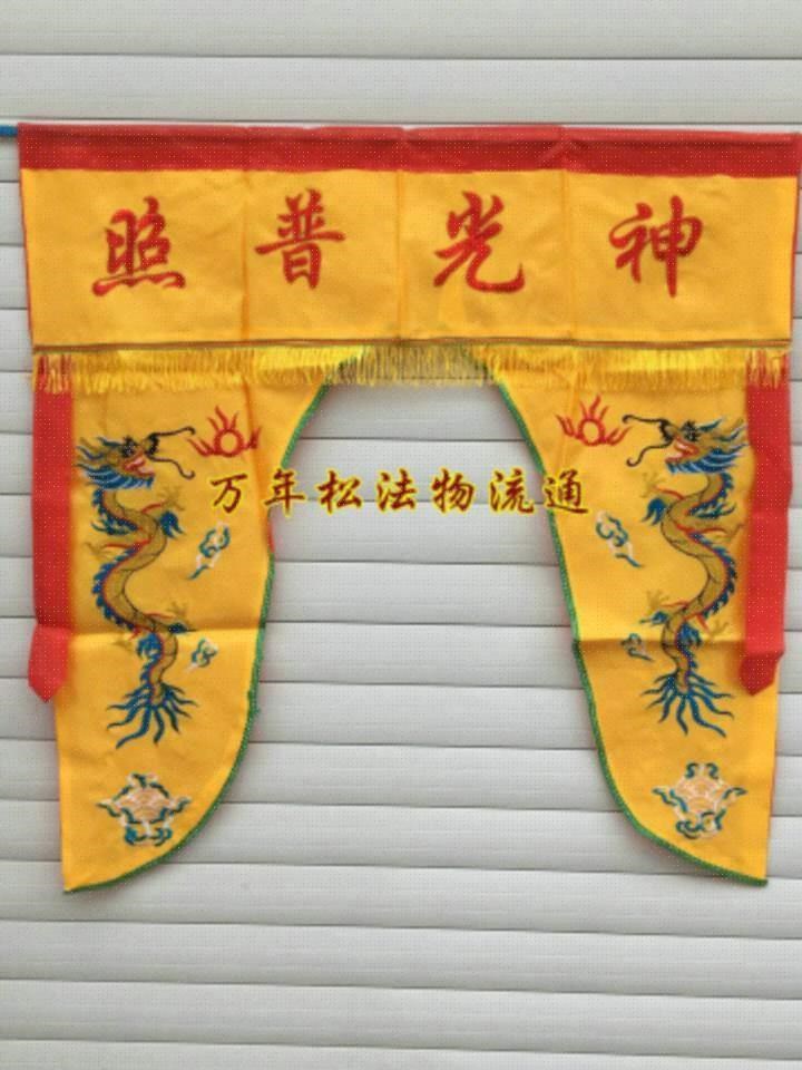 道家用品大全1米道法自然龙帐龙门神帐桌道教刺绣