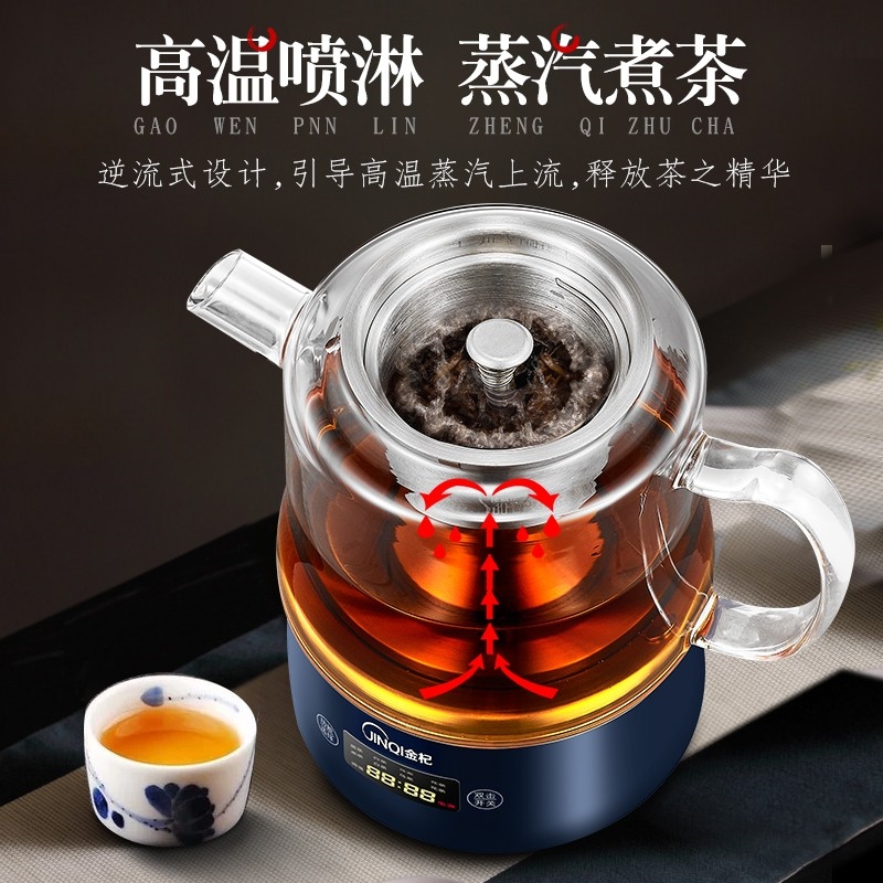 茶壶jinqi蒸汽煮茶器黑喷淋玻璃电热水壶全自养生壶