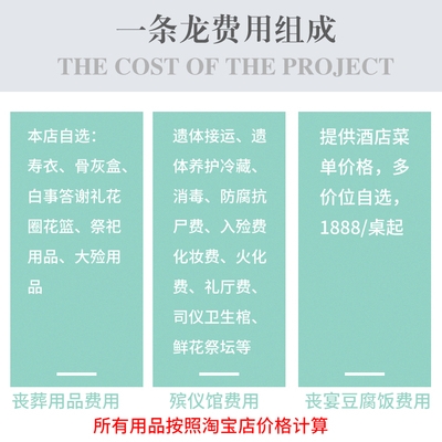 殡葬上海市一条龙服务丧葬白事追悼会答谢谢礼骨灰盒骨灰盒