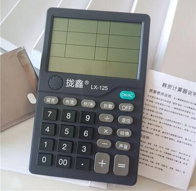 计算器韩折窗帘水波专用折距计算打韩折自动折宽尺子