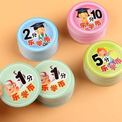 代币奖励儿童训练乐学尚学学分小学生班级小金筹码