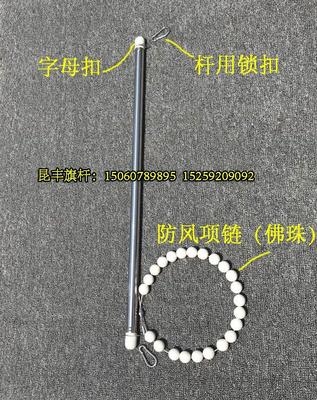 旗杆挂旗升降国旗穿套配件旗帜升旗挂杆户外旗杆