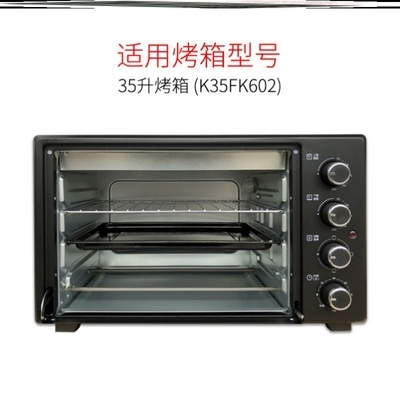 烤盘35l烤箱家用食物托盘烧烤厨房电烤箱配件烧烤盘