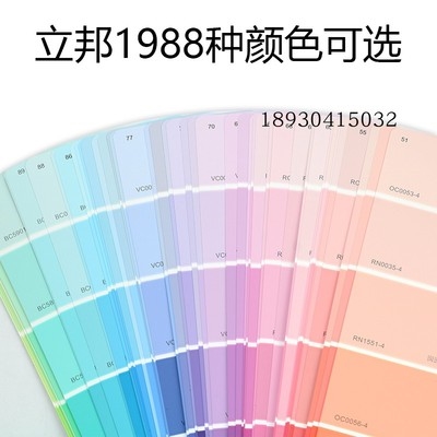 色卡2019新版立邦梦幻涂料油漆乳胶漆色卡