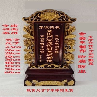 灵位祠堂牌位祖宗刻字定制供奉寺庙实木火神其他特色工艺品