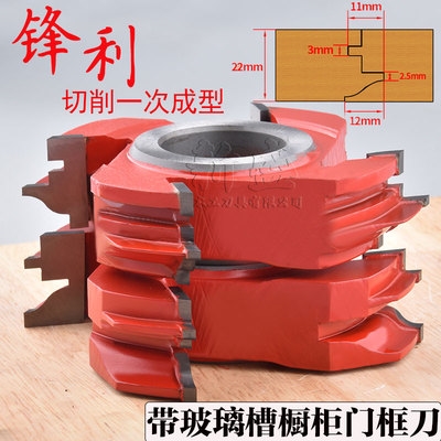 柜门铣刀木工刀具橱柜门框组合公母刀玻璃衣柜其他铣刀