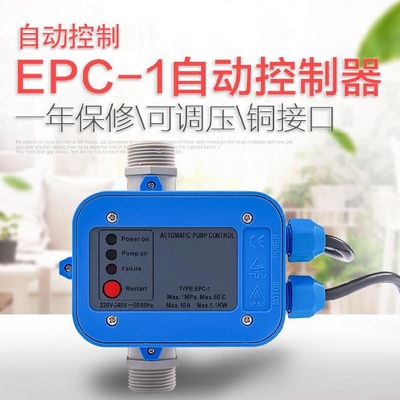 水泵制器家用五金配件控制器管道泵热抽水机循环小型水泵