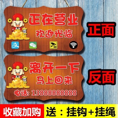 临时商店门店有事外出挂牌双面美容院电话号码服装店装饰挂牌