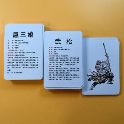 将水浒教108国画人物卡片梁山好汉早闪卡幼儿108水浒传卡片