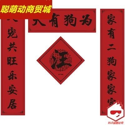 对联猫咪贴纸搞笑定做新品春联联猫厕所爬架对联