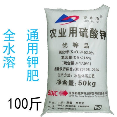 钾肥罗布泊速溶农用硫酸钾水溶通用100斤复合纯肥钾肥