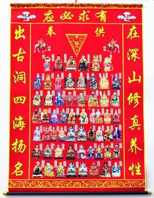 出马图红佛家画像道家大仙胡黄聚仙堂保平保家年画