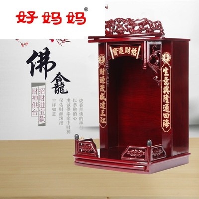 香火观音简易居室香炉简约佛柜壁挂式佛龛供台佛柜