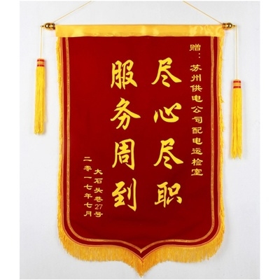 挂钩生日红旗锦旗定做感谢医生寺庙空白旌旗旗帜