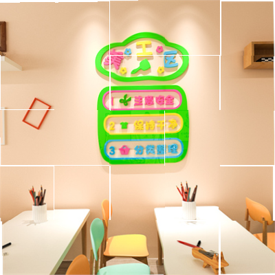 建构区标识工区园美幼儿园幼儿提示温馨墙面水区墙贴