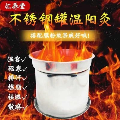 温阳灸美容院温阳罐山姜粉千叶佛莲火灸家用不锈钢温灸龙骨升阳