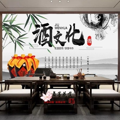 中国风酒文化白酒米酒酿酒厂酒坛背景墙壁纸美酒佳酿酒业墙纸壁画