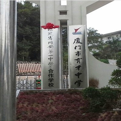 厦门市育才中学中学校校服男女女学生夏秋秋冬季运动服更多舞蹈服装