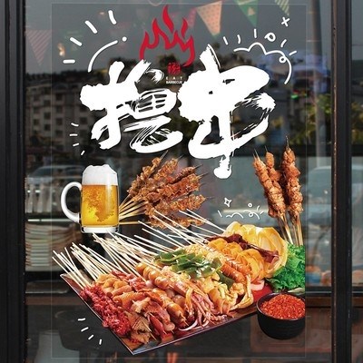 特色烧烤茄子海报贴纸饭店小炒炒菜大排档餐厅墙贴
