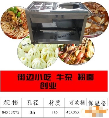 牛杂车摆地摊专用车商用煤气小型小吃车推车萝卜牛杂其他商用厨电