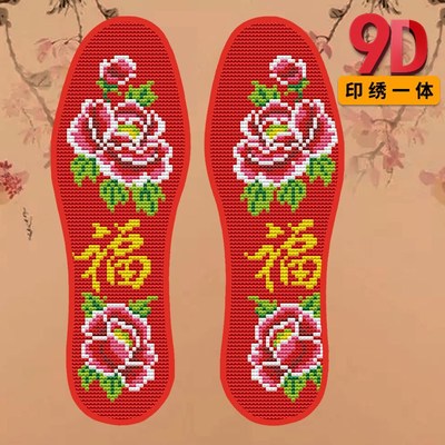 十字绣鞋垫图案大全花样动物手工刺绣diy印花鞋垫