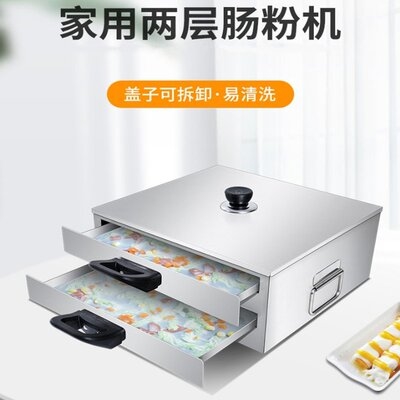 卷筒家用肠粉机卷粉整套工具粉蒸机商用早餐拉肠商用肠粉机