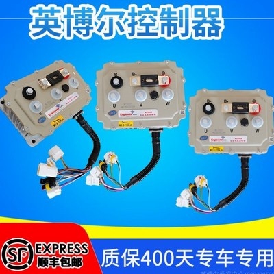 英博尔控制器3526/3528电动汽车电机电动四轮车3000w老年代步车mc