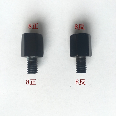 摩托车反光镜转换螺丝电动车后视镜10mm8mm正丝反丝螺钉
