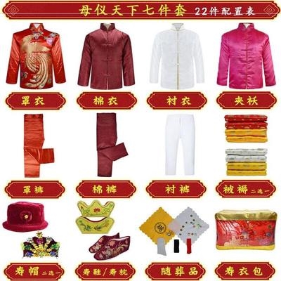 老人追悼会殡仪馆白事丧衣服女士寿衣七件骨灰盒