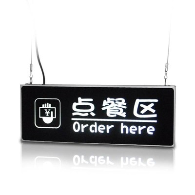 定制自助自助餐餐厅餐区提示酒店指示牌led灯光标志牌