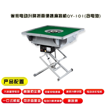 迷你全自动新款折叠家用麻将机便携式车载发牌机旅行