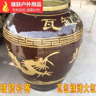 烧烤烤炉吊炉缸瓦民间瓦罐煨汤缸烤缸烤肉烧烤炉