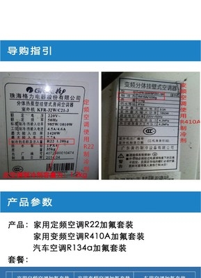 r22制冷剂家用定频空调雪种汽车冷媒 r410a变频空调加氟工具套装