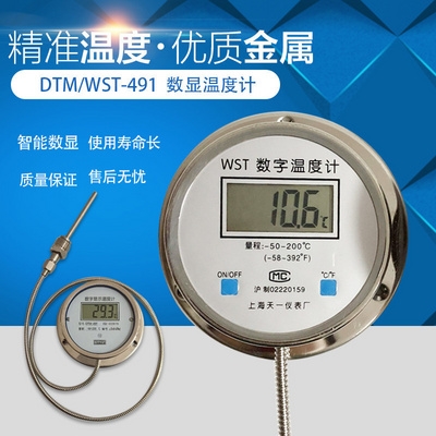 水产双高精度数显电子温度计带线探头仪器长杆冷库测温仪浴池10米