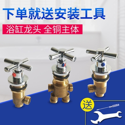 放水冷热水开关阀门浴缸五件件套混水阀铜缸转换浴缸淋浴龙头
