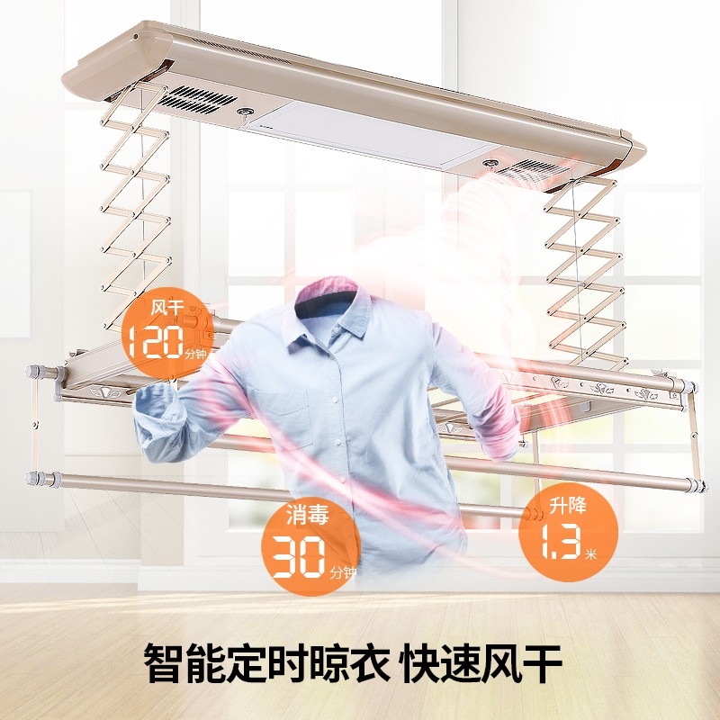 欧派时尚电动晾衣架升降晒衣架智能伸缩衣架阳台升降