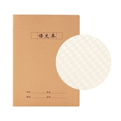 格本方格加厚硬皮四年级年级课业作文本小学生课时笔记本