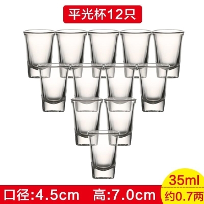 白酒杯八钱酒盅一两玻璃水晶酒器中式用分商用酒杯