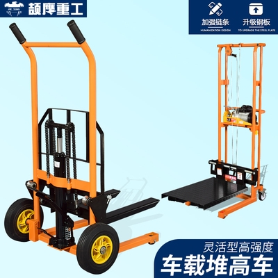 升降堆高车手动小型升高叉车液压搬运货车手推液压装卸车