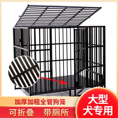 全方管折叠狗笼子大型犬金毛拉布拉多中小型犬宠物加粗室内带厕所