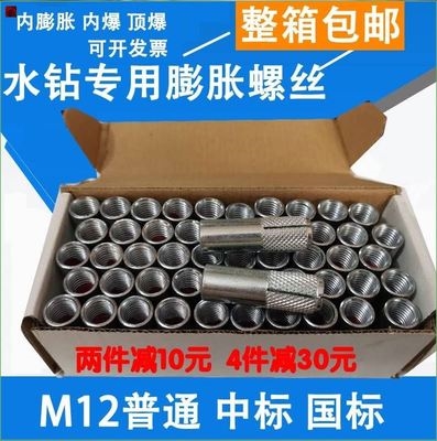 膨胀螺丝爆炸内置螺栓空调地板澎胀拉m8m10m12内爆内置式膨胀螺栓