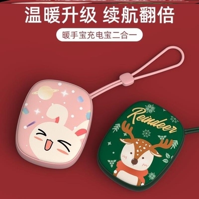 圣诞节暖手礼物usb充电可爱款暖宝宝usb暖手宝