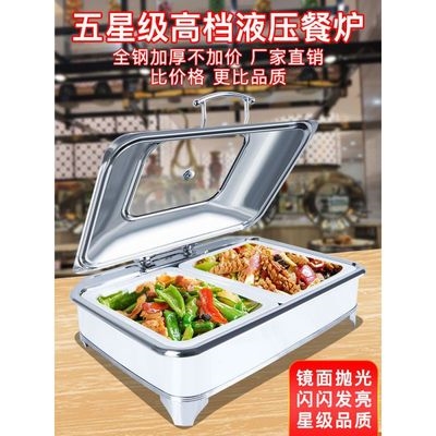 自助餐电热可视翻盖加厚保温温布菲炉不锈钢酒店酒店餐具